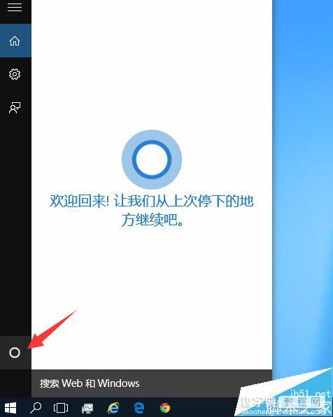 Win10系统怎么使用小娜Cortana？4