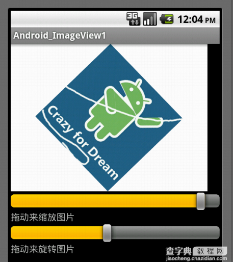 Android UI之ImageView实现图片旋转和缩放4
