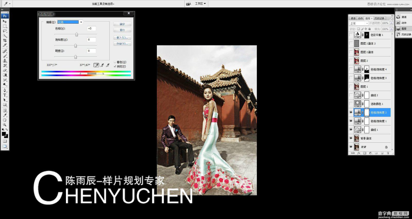 Photoshop为婚纱后期商业精修中国风特效7