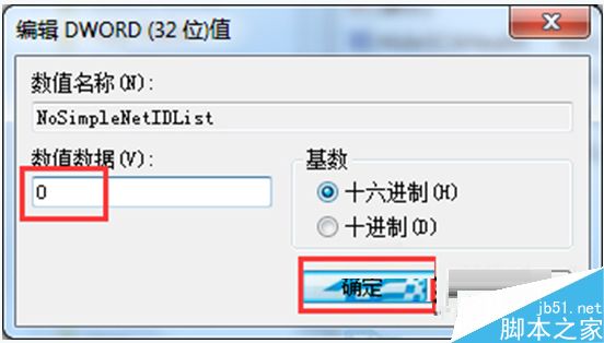 Win7系统鼠标右键失灵了怎么办？win7系统鼠标右键失灵的解决方法3