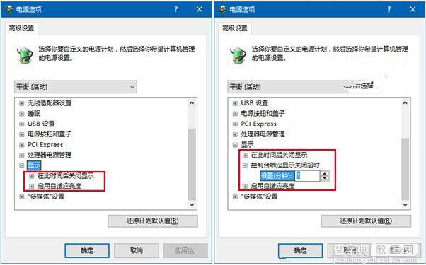 Win10技巧：如何开启隐藏的锁屏时间设置项3