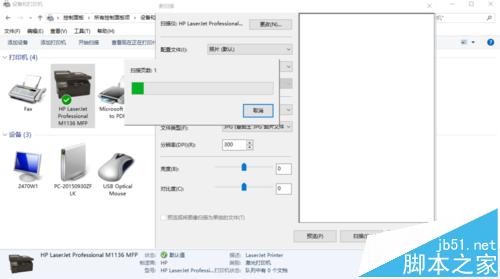 Win10找不到打印机扫描操作该怎么办？7