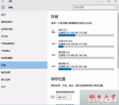 win8.1系统如何自动清理C盘垃圾？ win8.1系统每天自动清理C盘垃圾的两个方法3