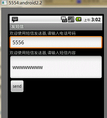 Android开发中实现发送短信的小程序示例2