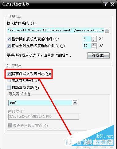 Win7系统出现蓝屏故障提示错误代码0x0000007f怎么办？3