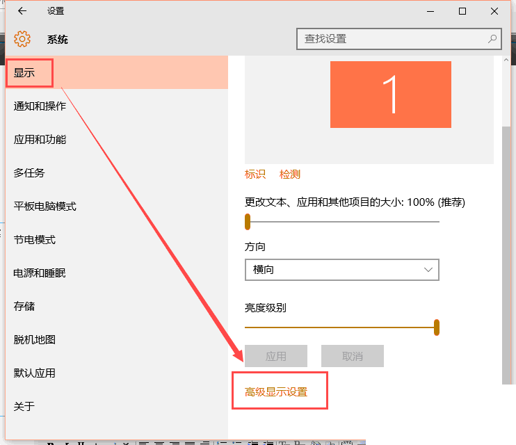 升级win10后字体模糊怎么办？Win10升级后字体/文字显示模糊的解决方法1