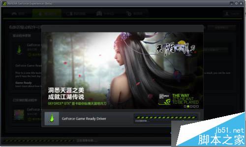 win10系统更新NVIDIA英伟达显卡驱动具体方法7