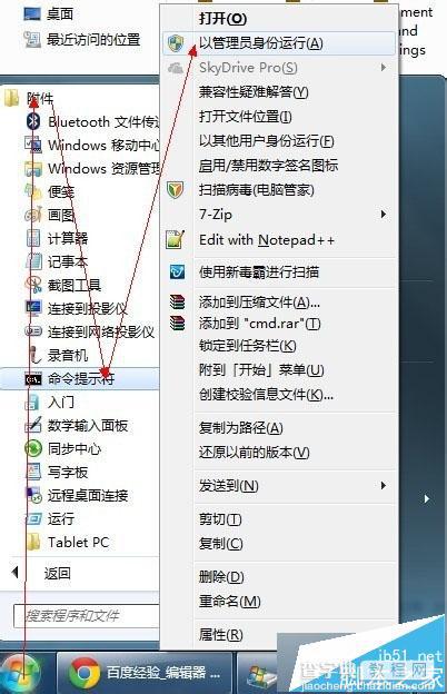 Win7系统删除休眠文件Hiberfil.sys的方法4