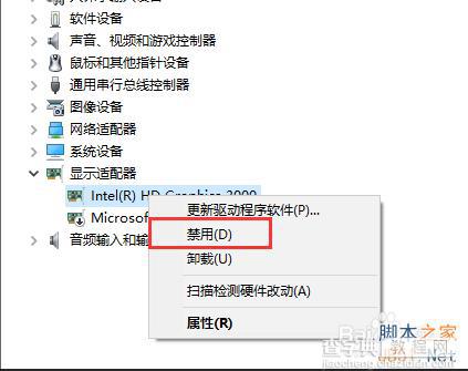 win10开机黑屏时间长、开机速度慢的解决方法5