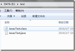 windows命令行中java和javac、javap使用详解(java编译命令)3