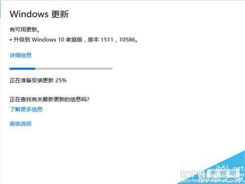 win10th2如何升级更新?win10 TH2正式版升级教程3