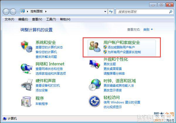 Win7如何关闭HIPS工具？Win7关闭HIPS工具的方法1