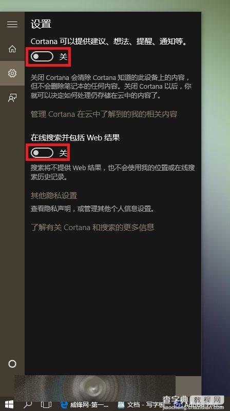 Win10开始菜单反应很慢很卡怎么办？ 三种技巧任你挑选3