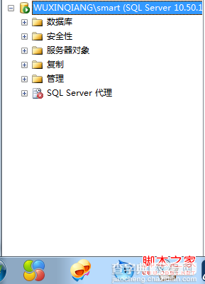 SQL Server 2008登录错误:无法连接到(local)解决方法5