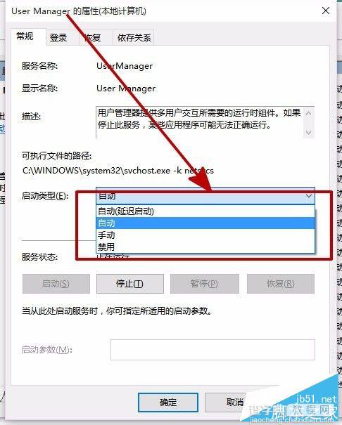 win10提示关键错误cortana不能用的解决办法6