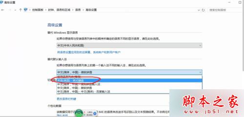 win10系统下使用欢乐背单词软件出现黑屏的解决方法8