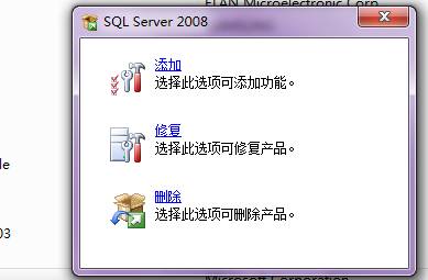 Sql Server 2008完全卸载方法(其他版本类似)第1/2页4