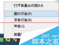 Windows7电脑怎么测试声卡有没有声音？1