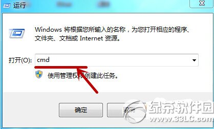 win7防火墙怎么关防火墙关闭命令执行步骤1