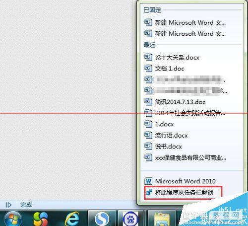 win7系统订书针功能有什么作用？6