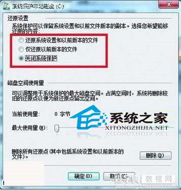 Windows7使用硬盘时发现硬盘狂闪问题的解决方法4