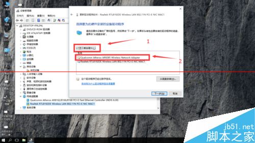 windows 10 build 10162无法识别网卡怎么办？7