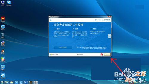 win7系统如何预定升级到win10?1