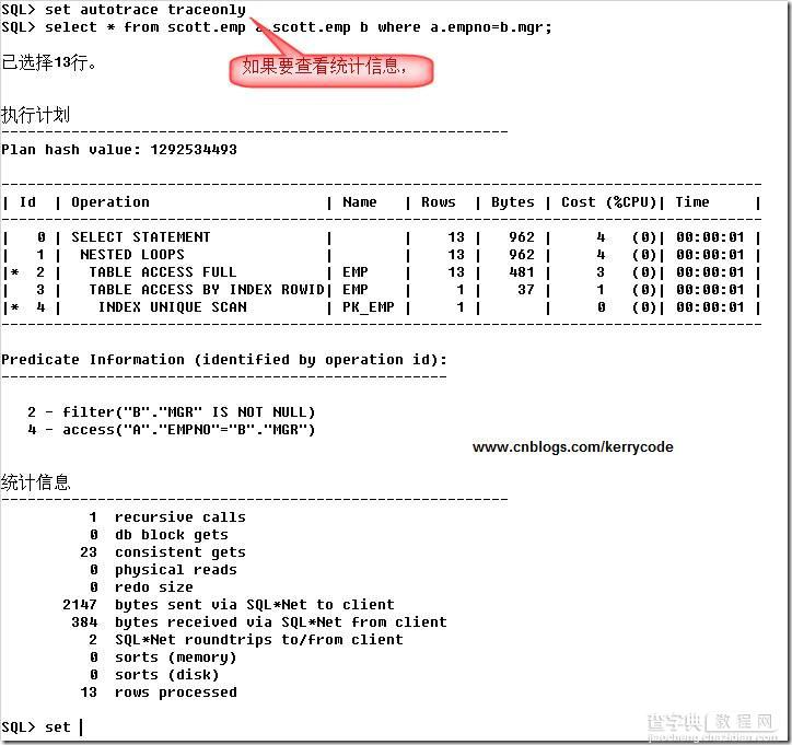 ORACLE数据库查看执行计划的方法8