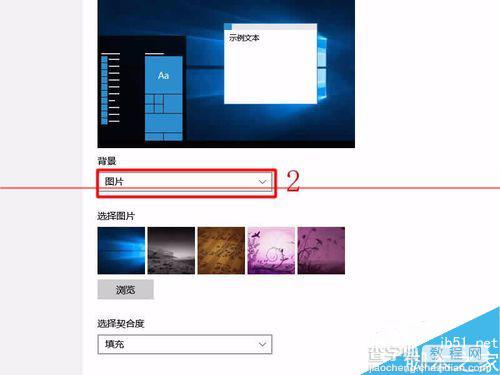 Win10怎么设置自动更换桌面背景？Win10幻灯片背景设置方法2