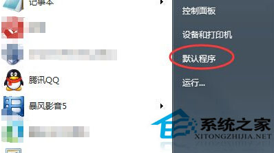 Win7如何如何设置QQ打开的浏览器是IE浏览器1