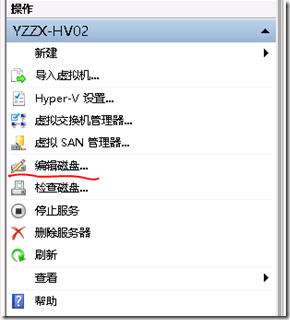 Windows8创建VHDX虚拟磁盘 把VHD转换成VHDX图文教程13