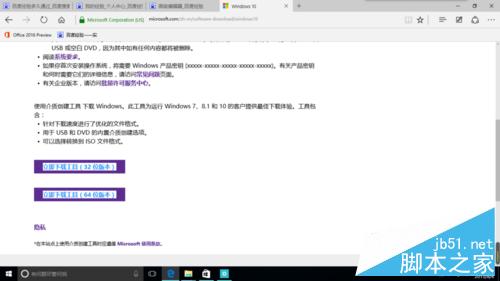 怎样下载win10正式版官方iso文件下载?8