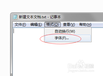 Win7系统记事本字体怎么更换？3