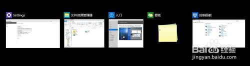 怎么用win10用任务视图快速切换程序？3