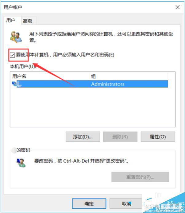 win10家庭版如何取消开机密码？win10取消开机密码的方法5