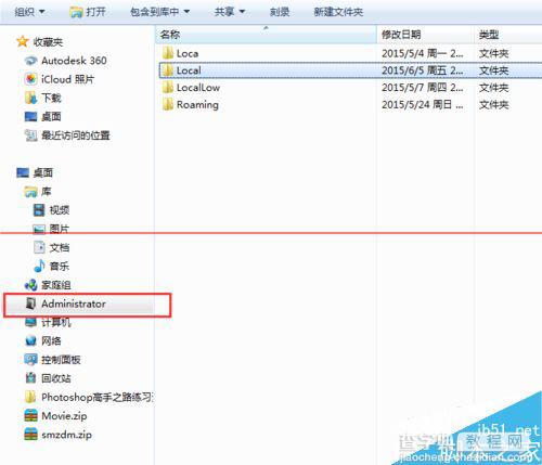 win7电脑开机桌面图标只显示名称没有图标怎么办？3