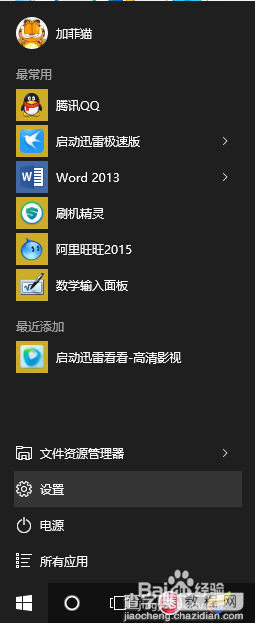 Win10正式版怎么调节屏幕亮度?1