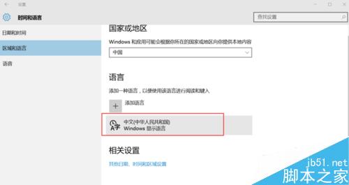 win10输入法设置的位置在哪里?8