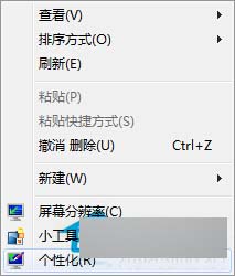 Win7如何设置桌面壁纸全屏显示？Win7桌面壁纸全屏显示的方法1