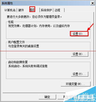 win7系统警告系统内存不足怎么设置虚拟内存？3