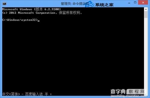 Win8.1如何用图片藏文件让他人不易破解4