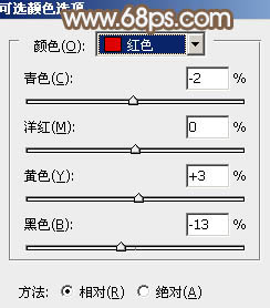 Photoshop为公园中的美女调制出小清新暖褐色26