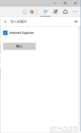 win10edge收藏夹保存在哪里 edge收藏夹导出图文步骤4