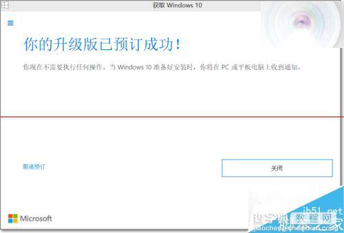 成功预订升级Windows 10正式版后怎么查看更新进度？5