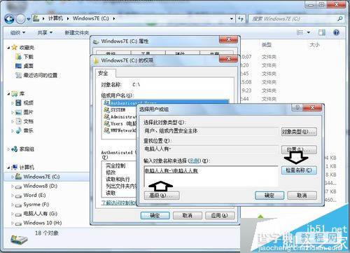 win7系统安装iTunes遇到错误码2203怎么办?解决方法7