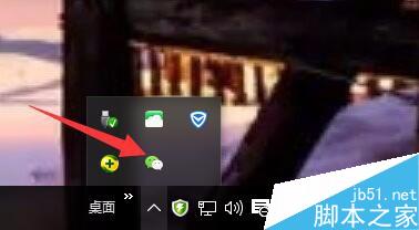 win10系统右下角登录微信和QQ时不显示图标怎么办?2
