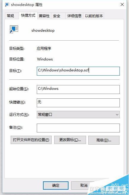 Win10任务栏怎么添加图标? Win10任务栏添加显示桌面的图标的教程7