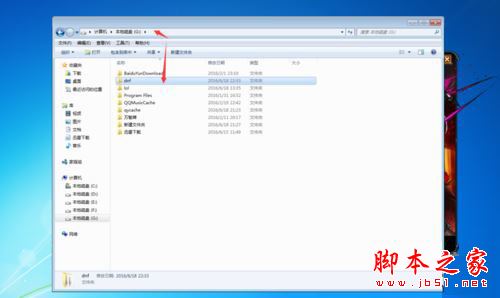 如何解决Win7登陆DNF会出现tcls parsing failed提示1