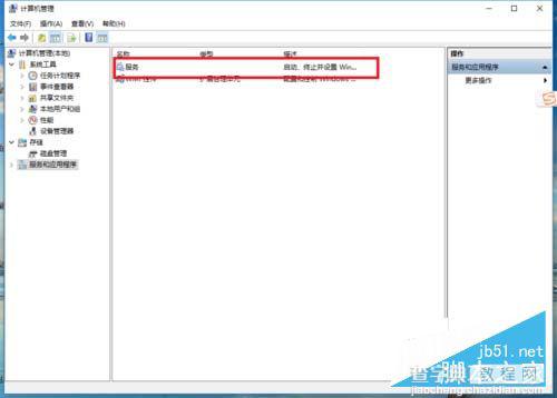 Win10打开SQL Server数据库服务的方法4