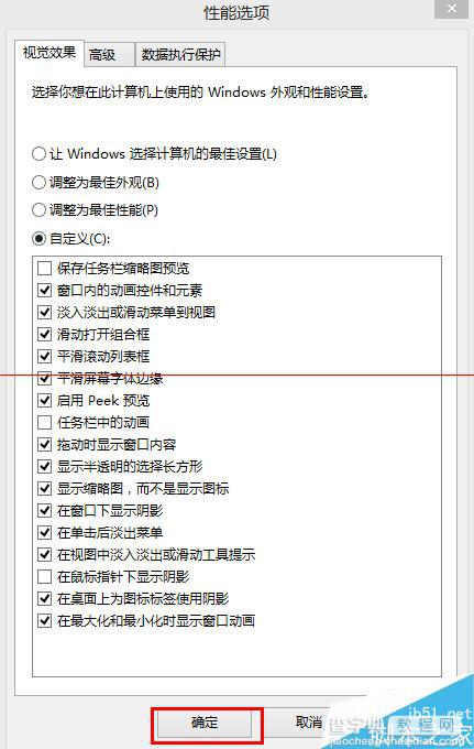 Windows系统任务栏总是假死该怎么办？7